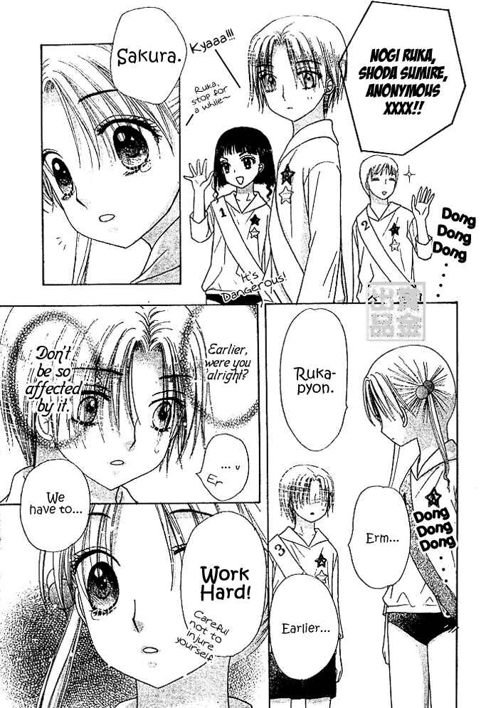 Page 11 Chapter 82 Gakuen Alice