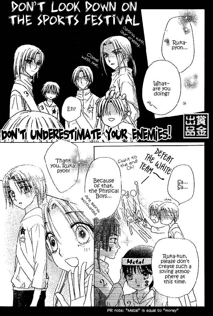 Page 12 Chapter 82 Gakuen Alice