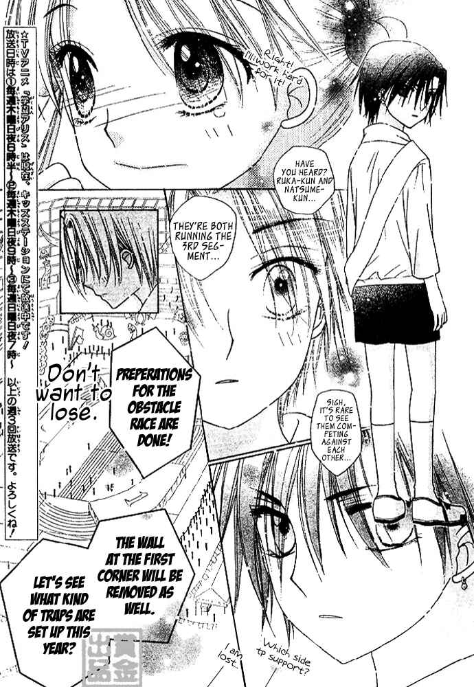Page 13 Chapter 82 Gakuen Alice