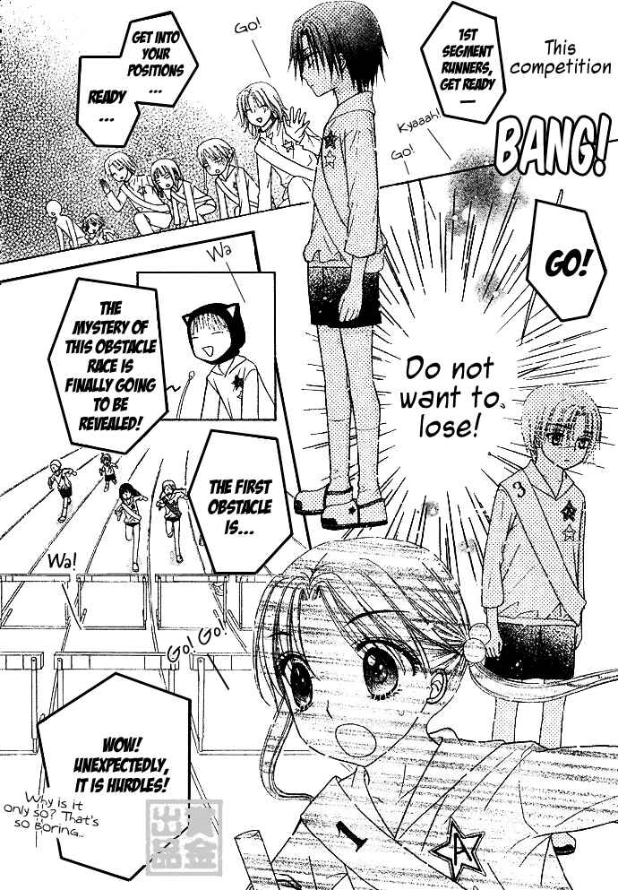 Page 14 Chapter 82 Gakuen Alice