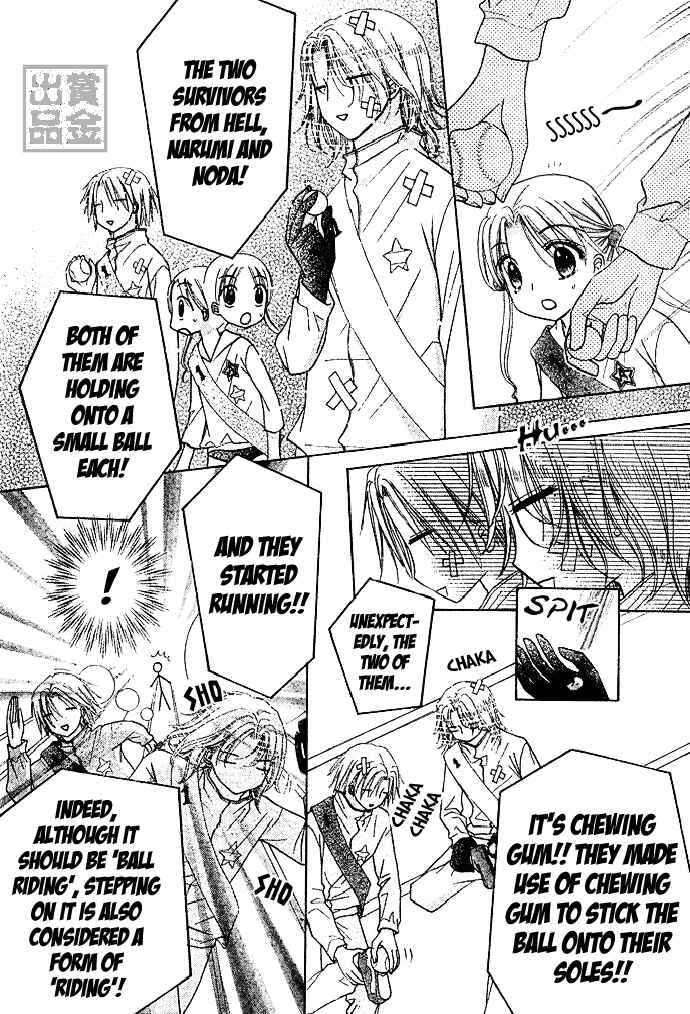 Page 18 Chapter 82 Gakuen Alice
