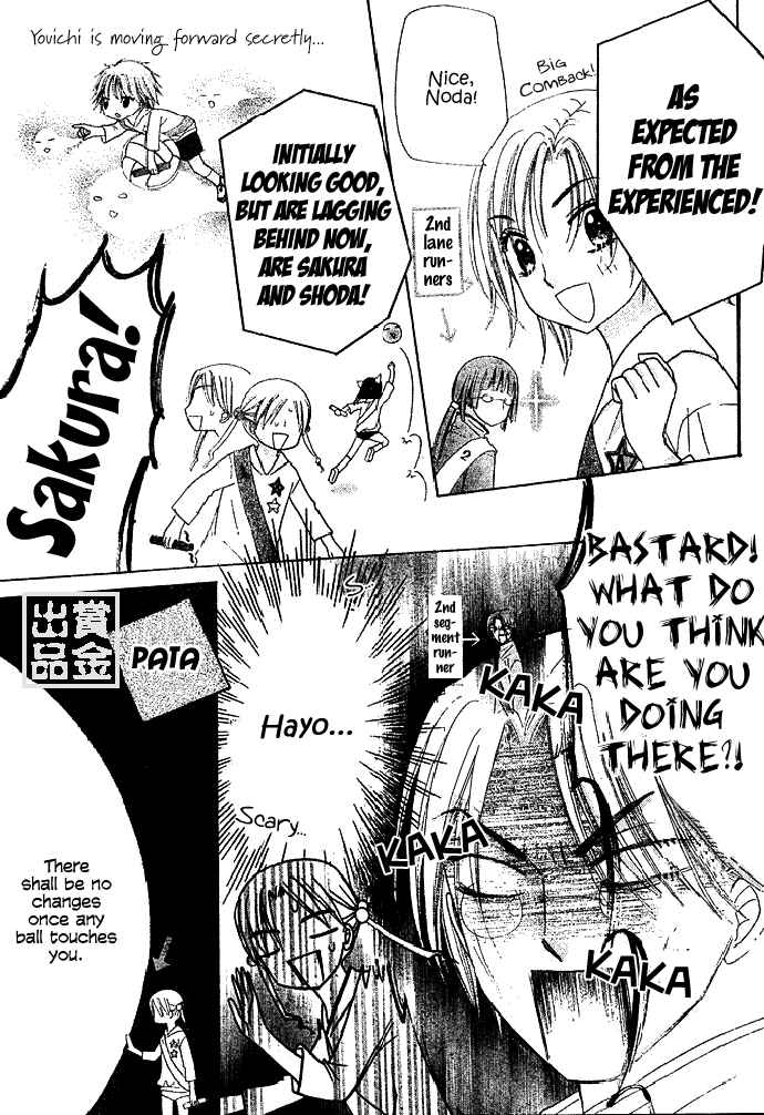 Page 19 Chapter 82 Gakuen Alice