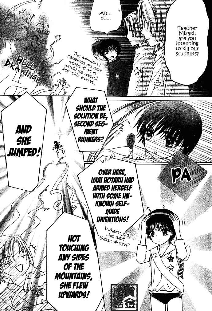 Page 24 Chapter 82 Gakuen Alice