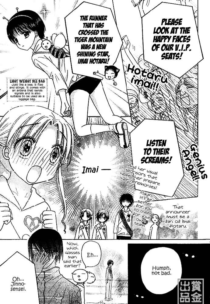 Page 25 Chapter 82 Gakuen Alice