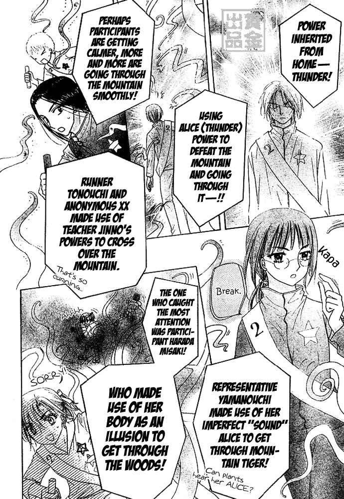 Page 26 Chapter 82 Gakuen Alice
