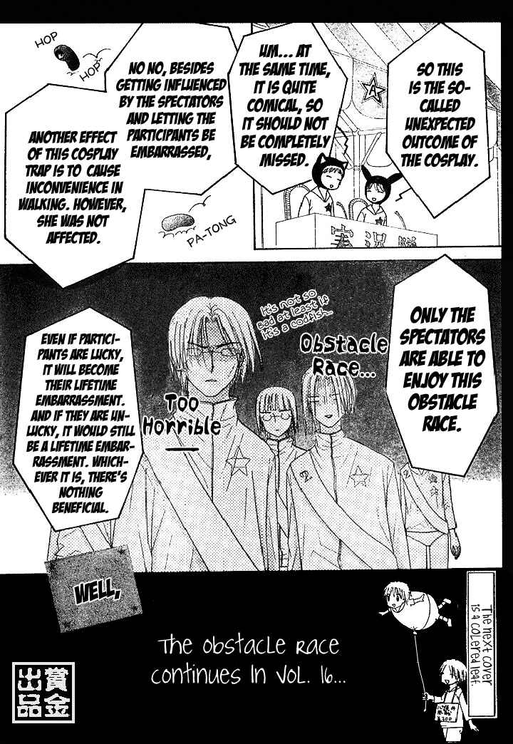 Page 30 Chapter 82 Gakuen Alice