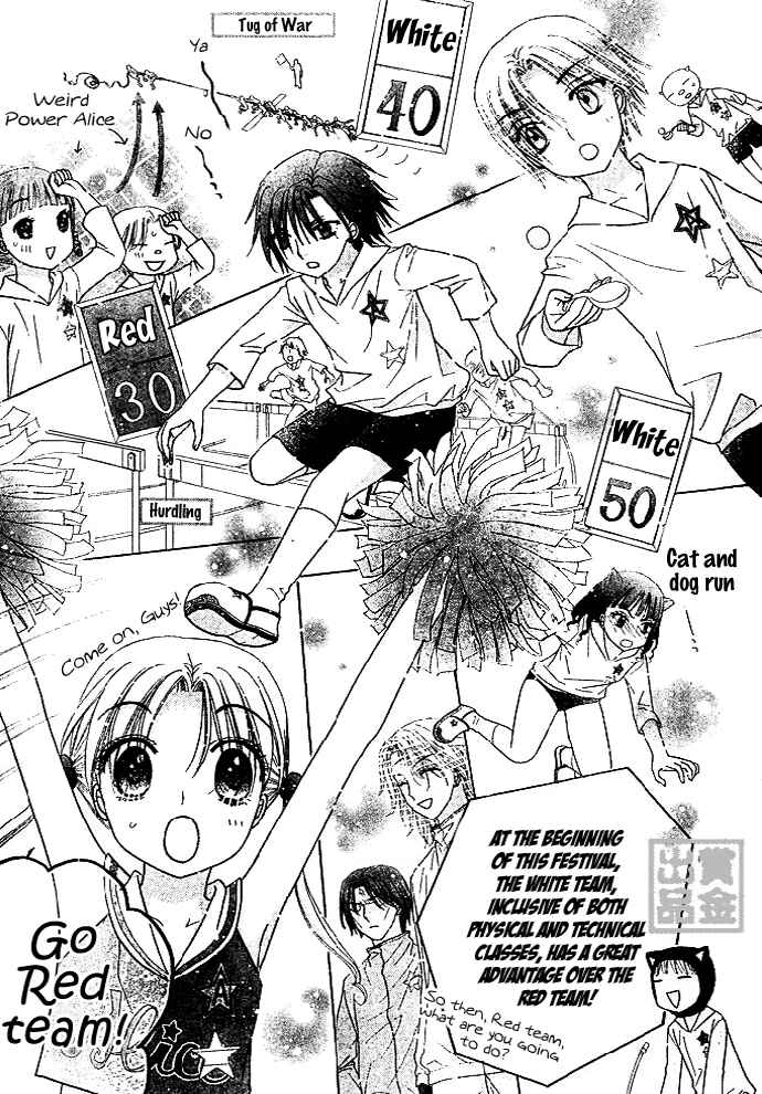 Page 5 Chapter 82 Gakuen Alice