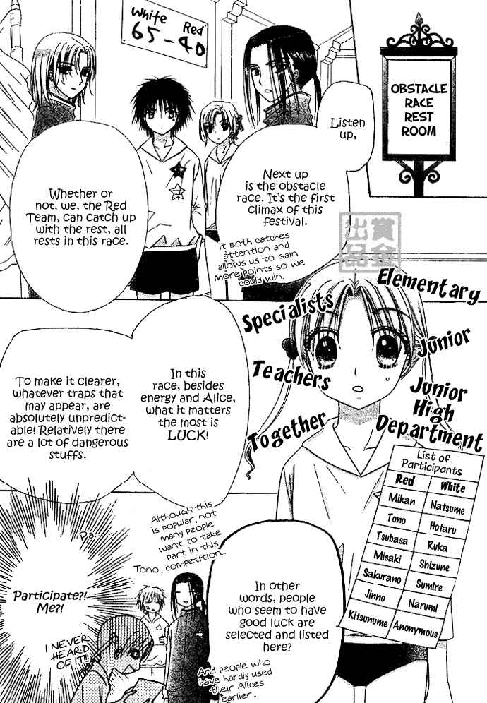 Page 7 Chapter 82 Gakuen Alice