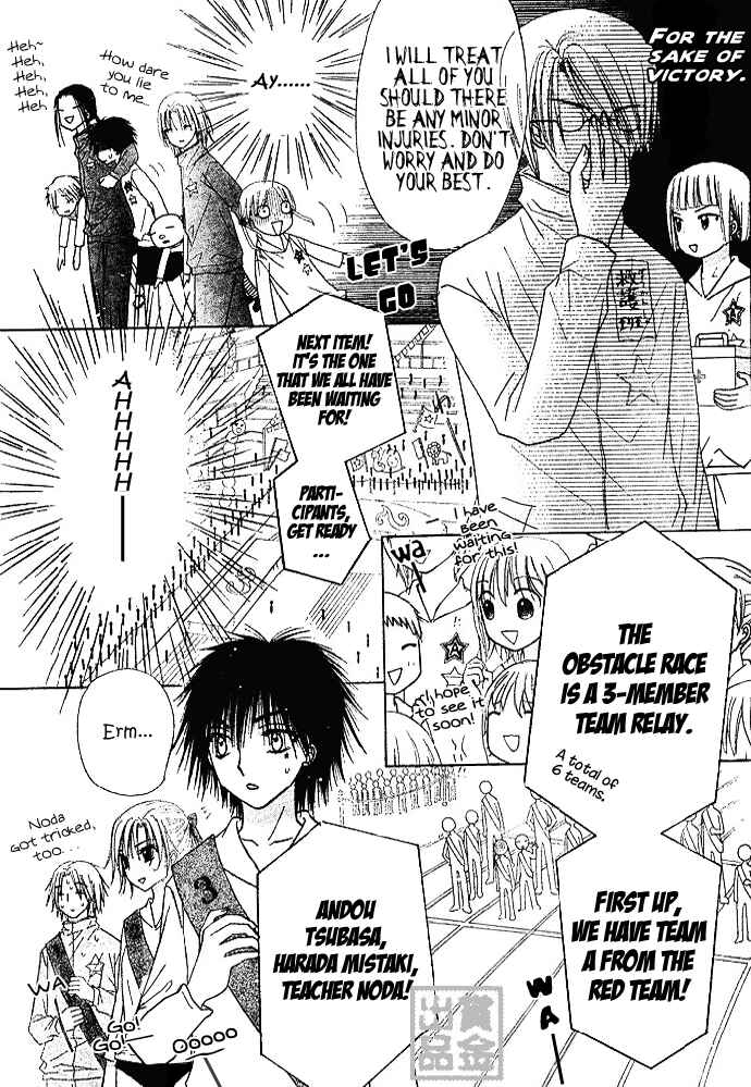 Page 8 Chapter 82 Gakuen Alice