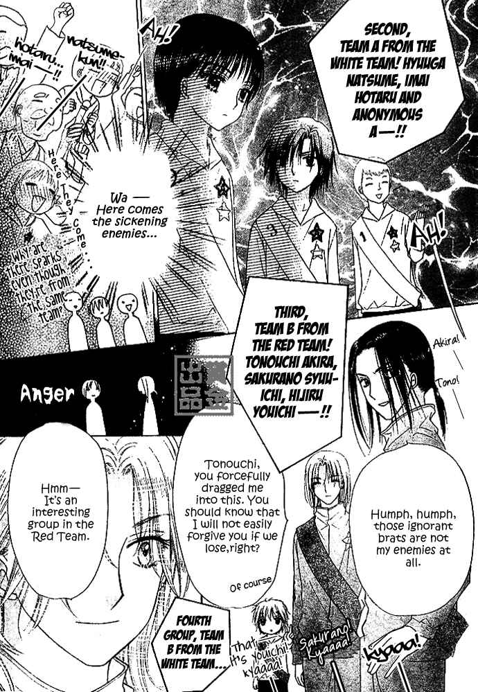 Page 9 Chapter 82 Gakuen Alice