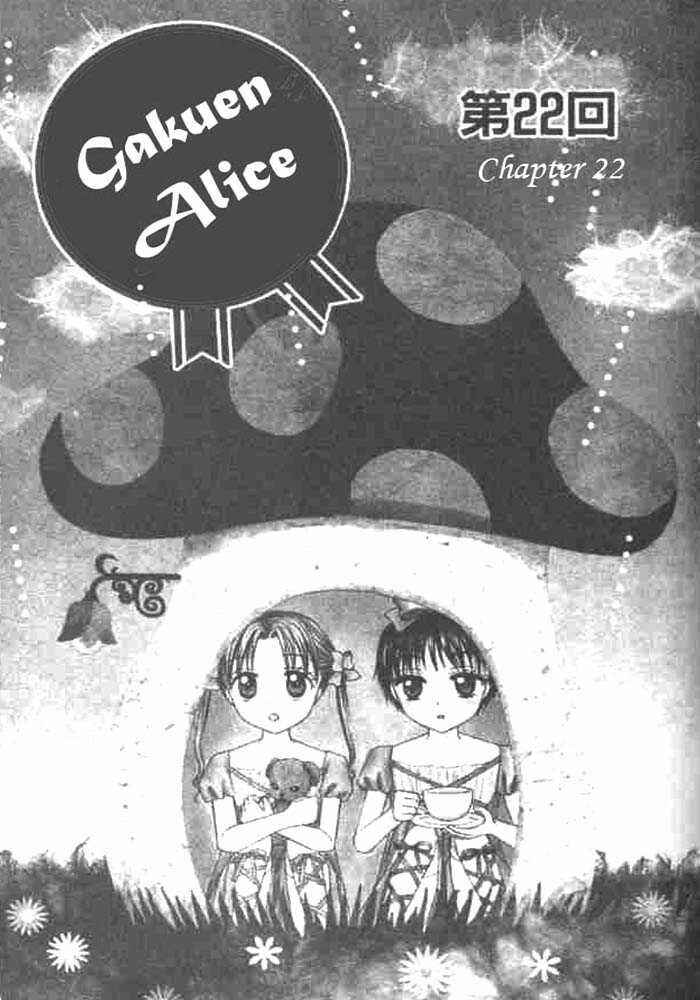 Page 1 Chapter 22 Gakuen Alice