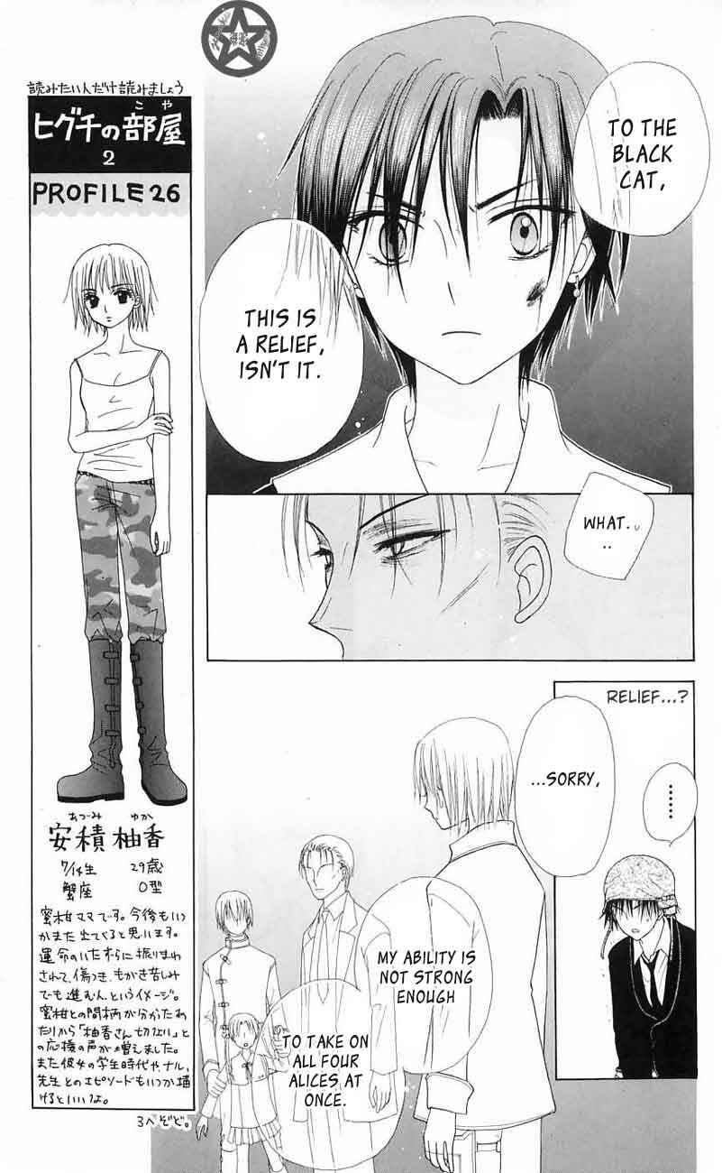 Page 5 Chapter 42 Gakuen Alice