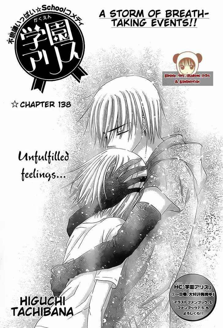 Page 1 Chapter 138 Gakuen Alice