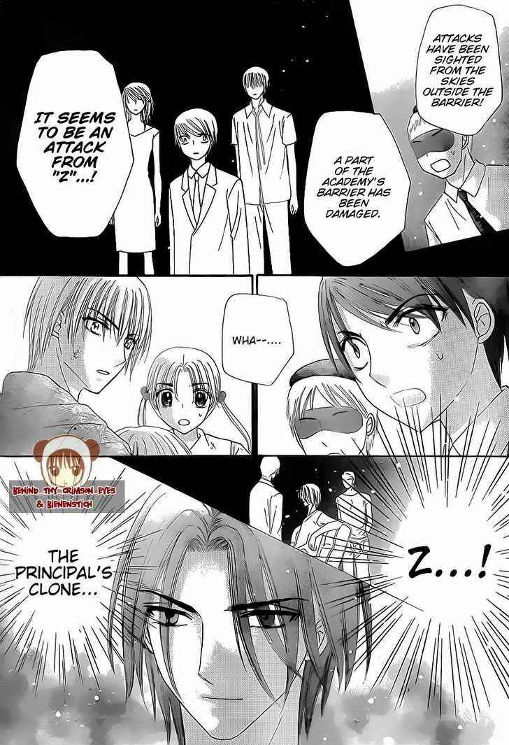 Page 21 Chapter 138 Gakuen Alice