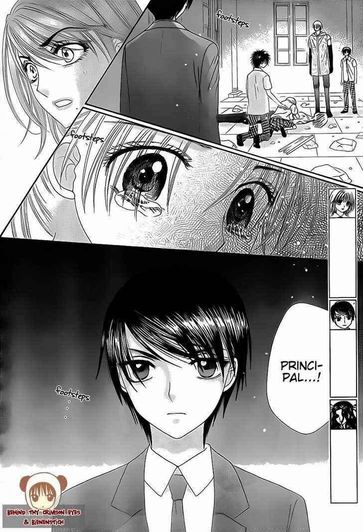 Page 6 Chapter 138 Gakuen Alice