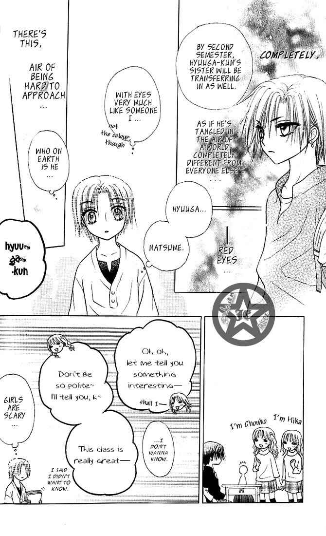 Page 12 Chapter 62 Gakuen Alice
