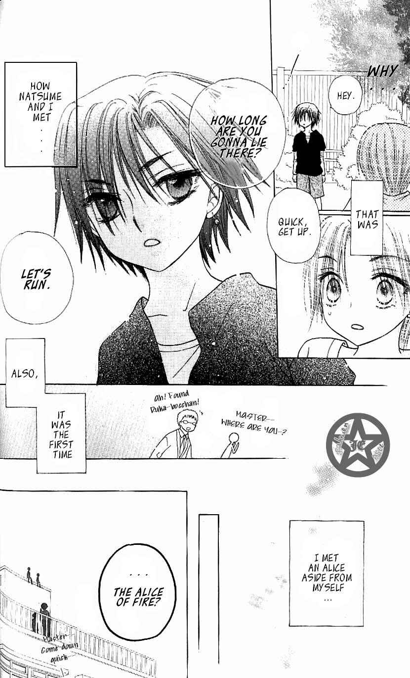 Page 18 Chapter 62 Gakuen Alice