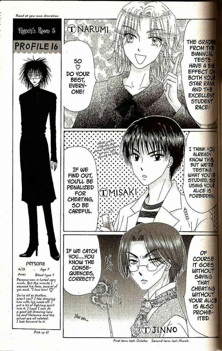 Page 3 Chapter 27 Gakuen Alice