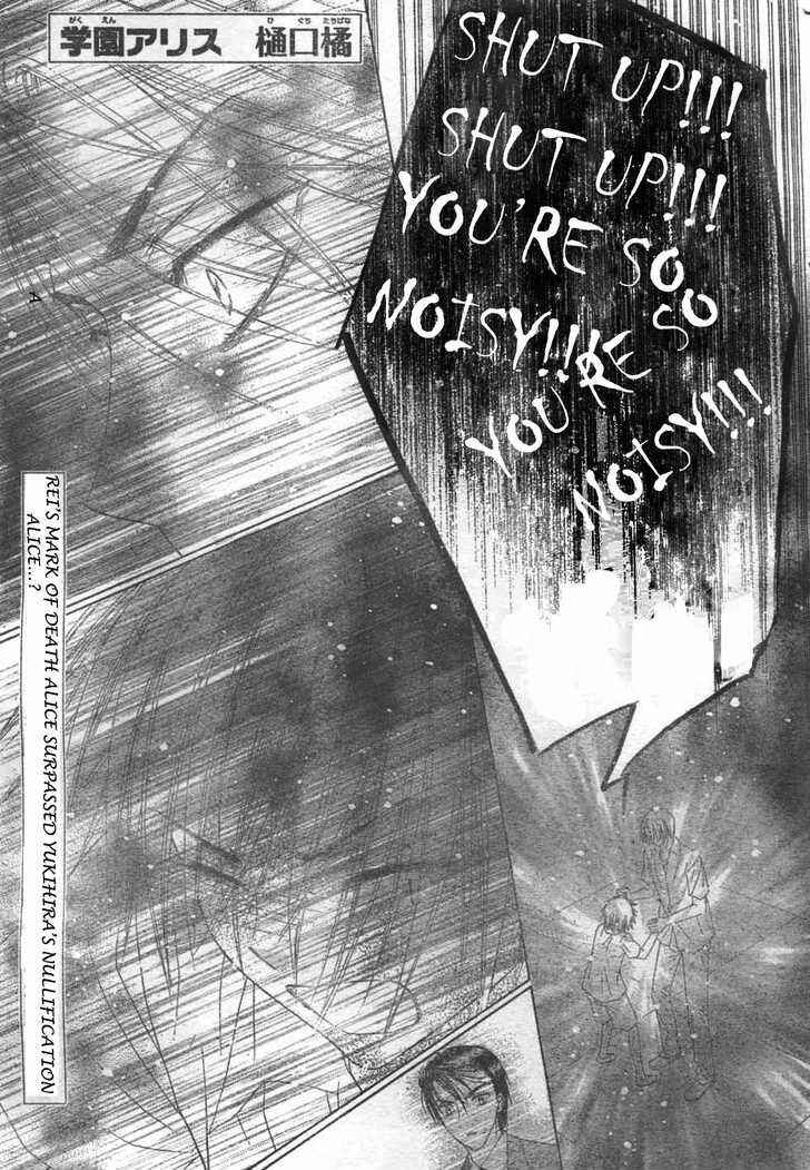 Page 1 Chapter 116 Gakuen Alice