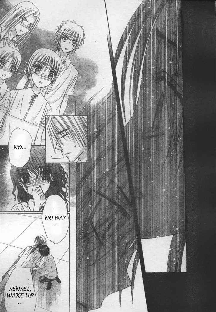 Page 15 Chapter 116 Gakuen Alice