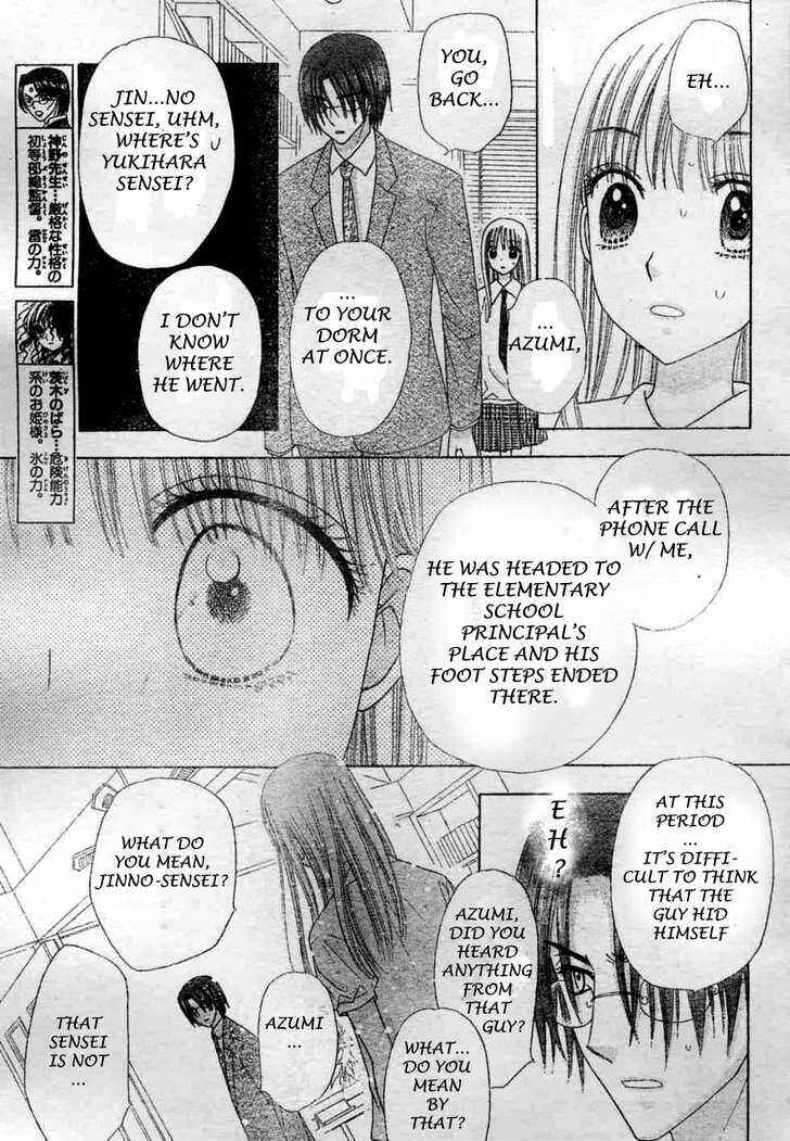 Page 19 Chapter 116 Gakuen Alice
