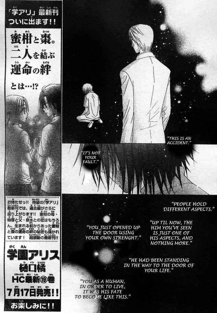 Page 21 Chapter 116 Gakuen Alice