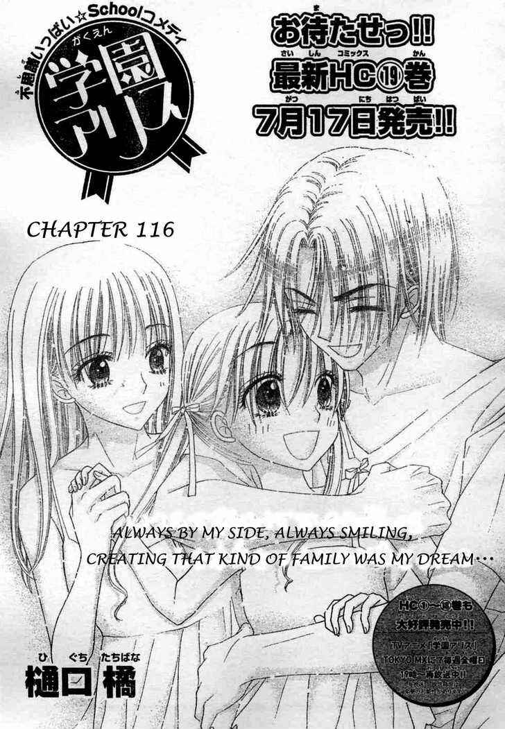 Page 3 Chapter 116 Gakuen Alice