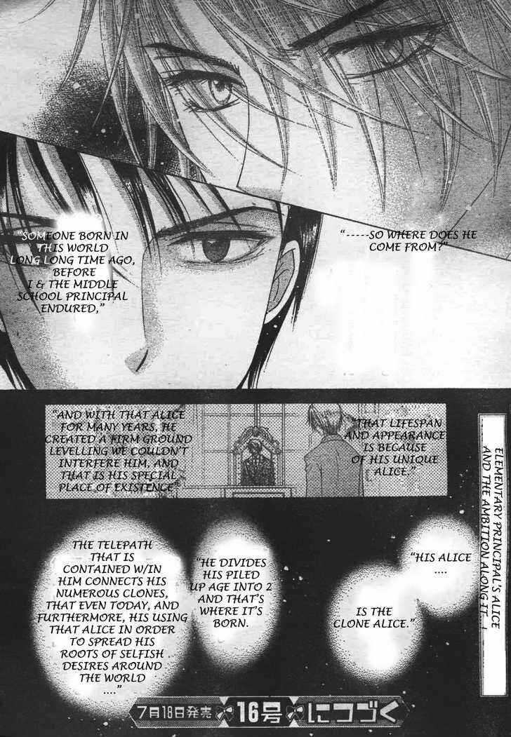 Page 30 Chapter 116 Gakuen Alice