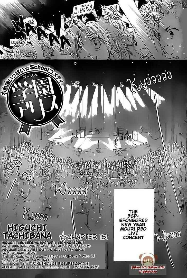 Page 1 Chapter 151 Gakuen Alice