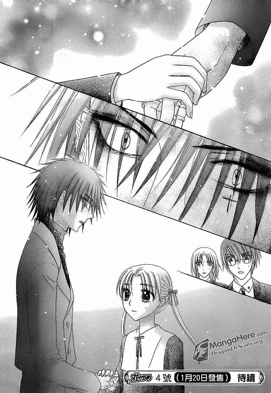 Page 30 Chapter 157 Gakuen Alice