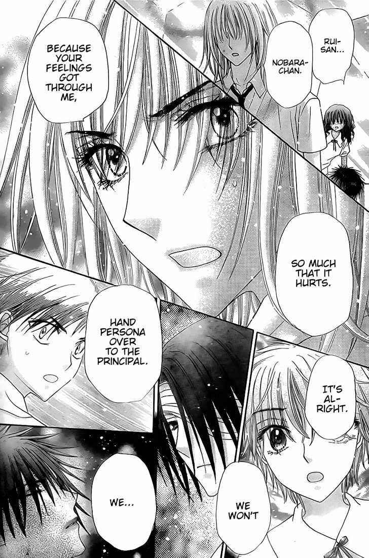 Page 12 Chapter 131 Gakuen Alice