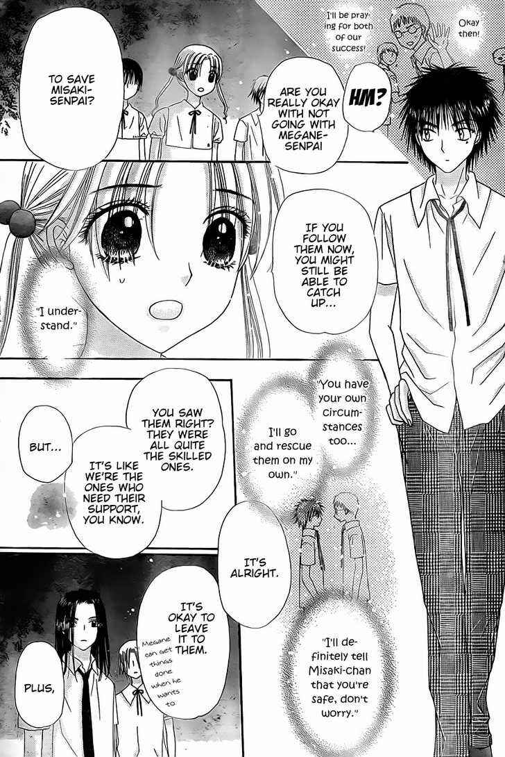 Page 16 Chapter 131 Gakuen Alice
