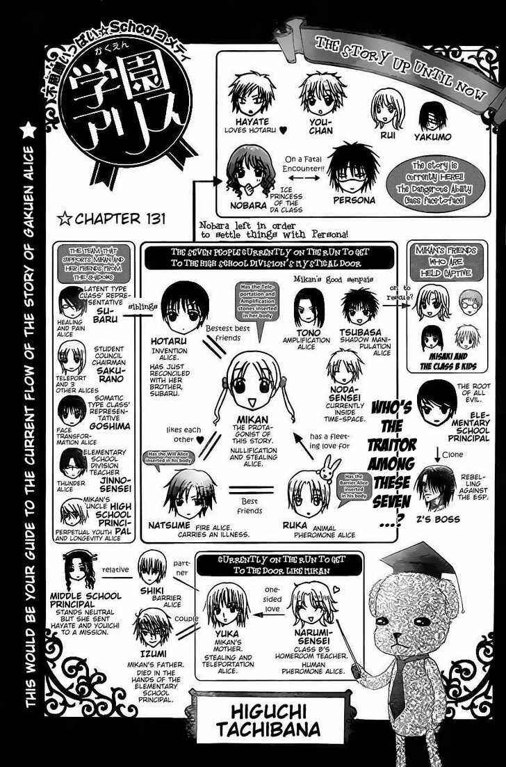 Page 5 Chapter 131 Gakuen Alice
