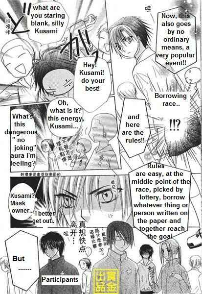 Page 12 Chapter 84 Gakuen Alice