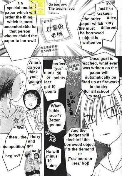 Page 13 Chapter 84 Gakuen Alice