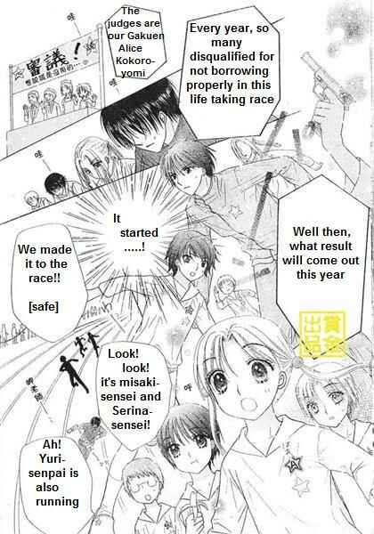 Page 14 Chapter 84 Gakuen Alice