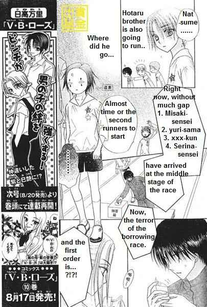 Page 15 Chapter 84 Gakuen Alice