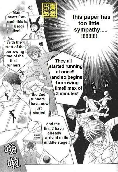 Page 17 Chapter 84 Gakuen Alice