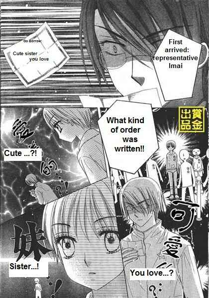 Page 18 Chapter 84 Gakuen Alice