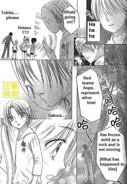 Page 19 Chapter 84 Gakuen Alice