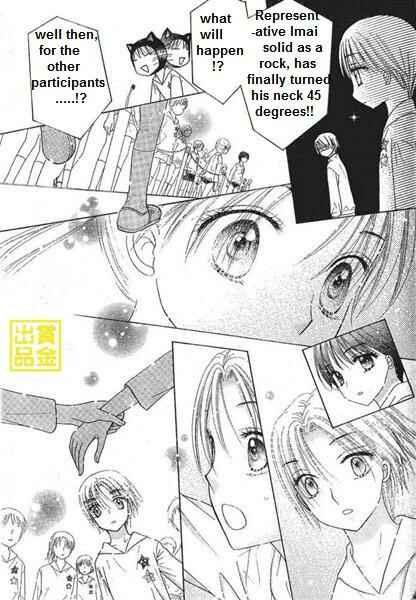Page 21 Chapter 84 Gakuen Alice