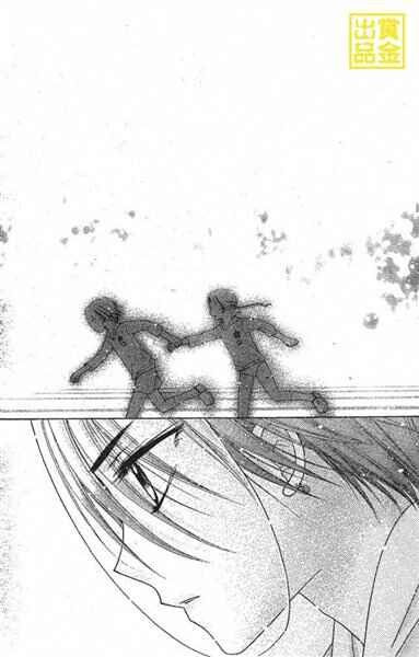 Page 23 Chapter 84 Gakuen Alice