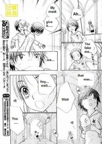 Page 27 Chapter 84 Gakuen Alice