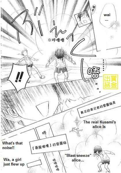Page 28 Chapter 84 Gakuen Alice