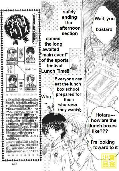 Page 3 Chapter 84 Gakuen Alice