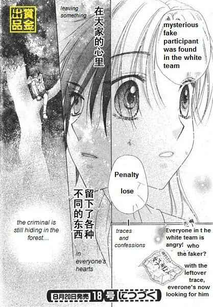 Page 30 Chapter 84 Gakuen Alice