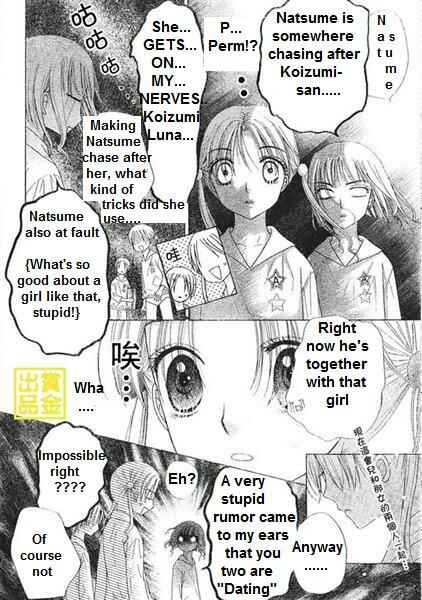 Page 8 Chapter 84 Gakuen Alice
