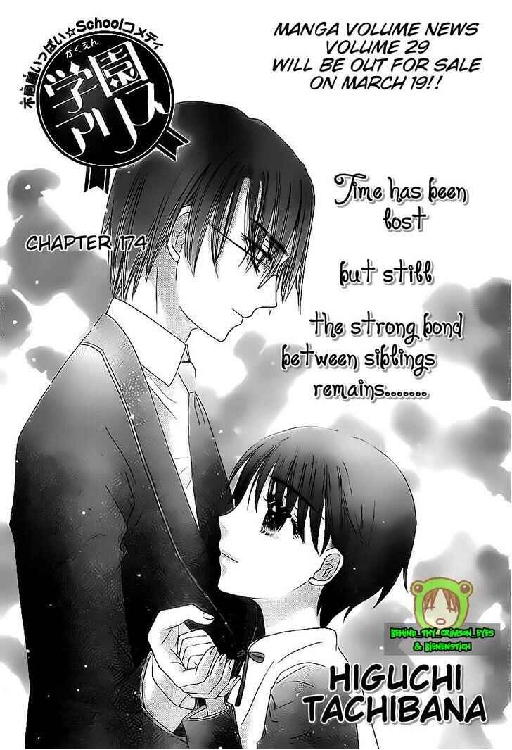Page 1 Chapter 174 Gakuen Alice