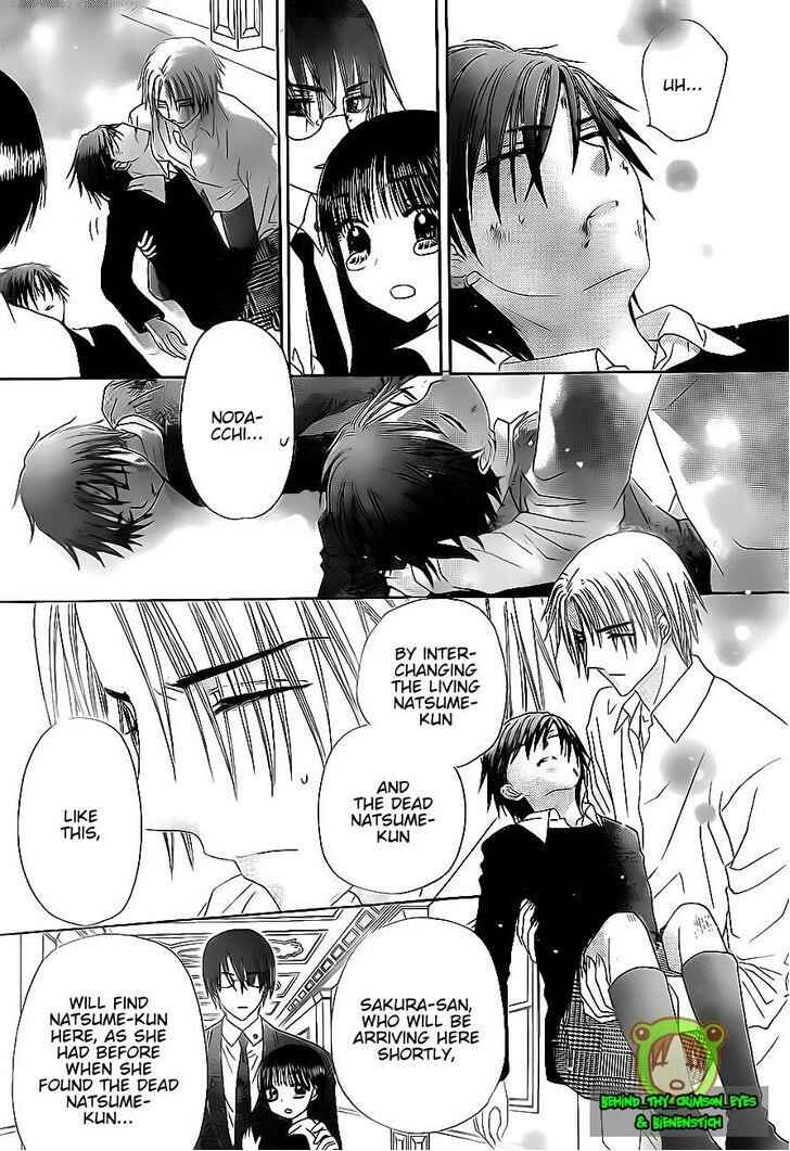 Page 23 Chapter 174 Gakuen Alice