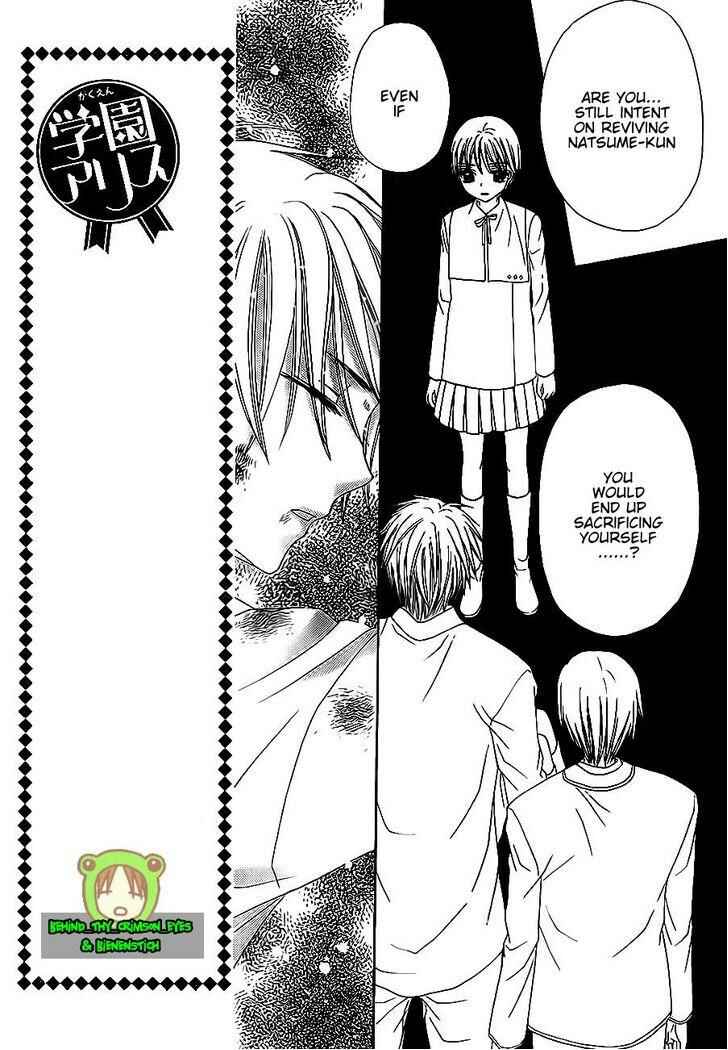 Page 3 Chapter 174 Gakuen Alice